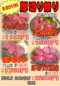atugiri